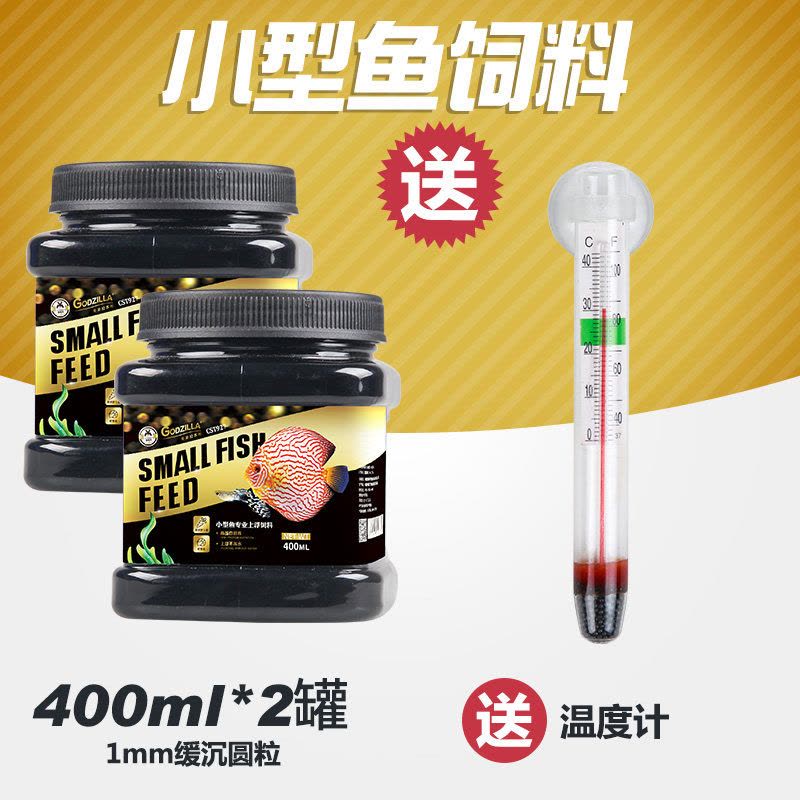 鱼食小金鱼饲料观赏鱼通用鱼粮小颗粒上浮鱼料锦鲤饲料小型鱼颗粒图片