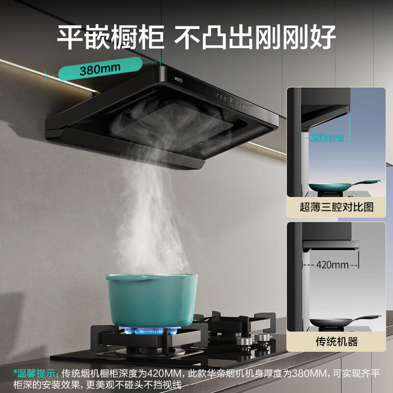 华帝[小飞碟S35]抽油烟机超薄欧式顶吸i11S35顶侧一体变频烟灶联动26风量大吸力自动清洗以旧换新