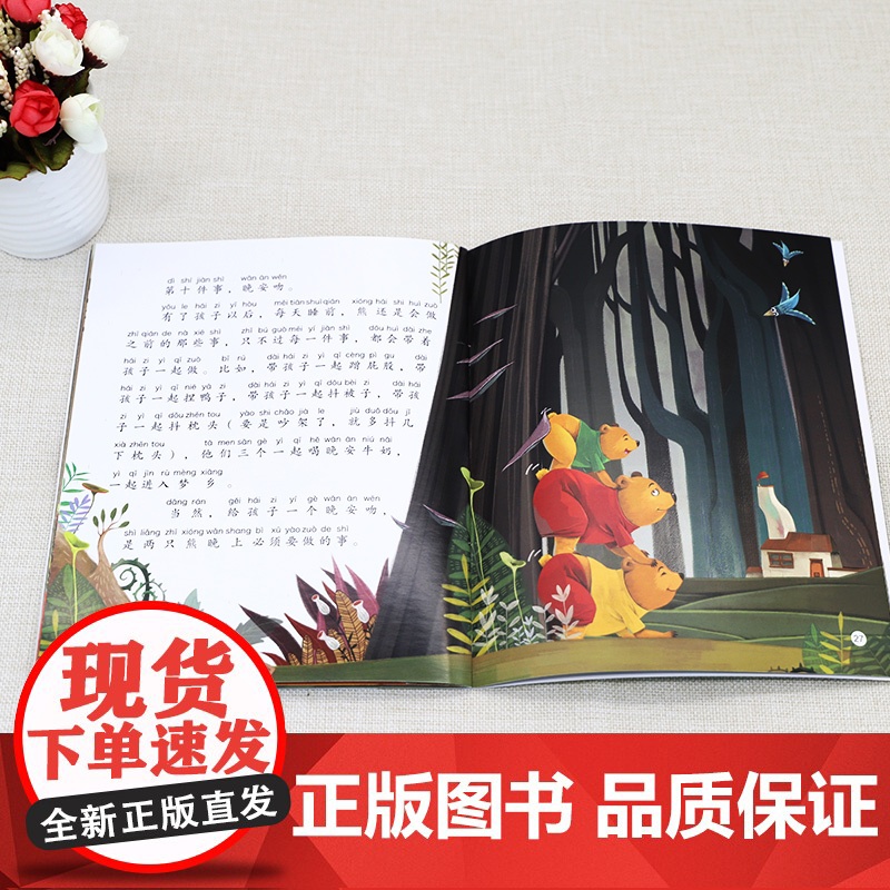 国际获奖绘本全10册真棒宝贝绘本阅读幼儿园大班中班宝宝益智早教书故事书睡前故事0-3-6岁2-4岁三岁孩子书籍儿童读物图高清大图