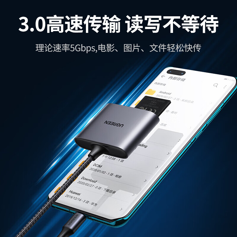 绿联(UGREEN)80798 Type-C三合一读卡器 高速多功能读卡器(5个装)高清大图
