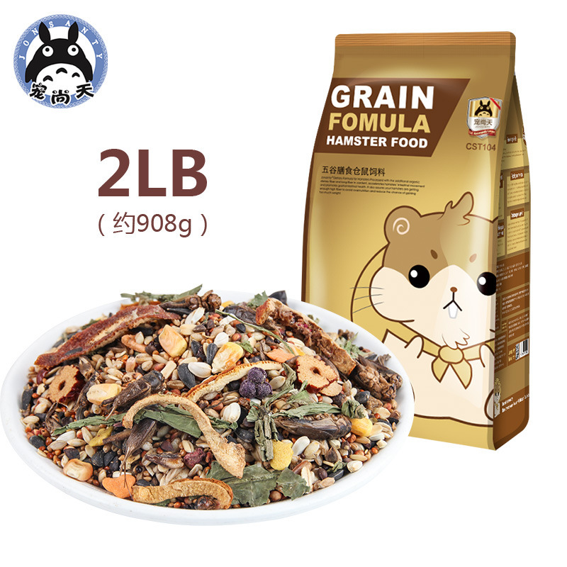 仓鼠粮鼠粮仓鼠饲料宠物食物仓鼠粮食金丝熊粮2lb视频
