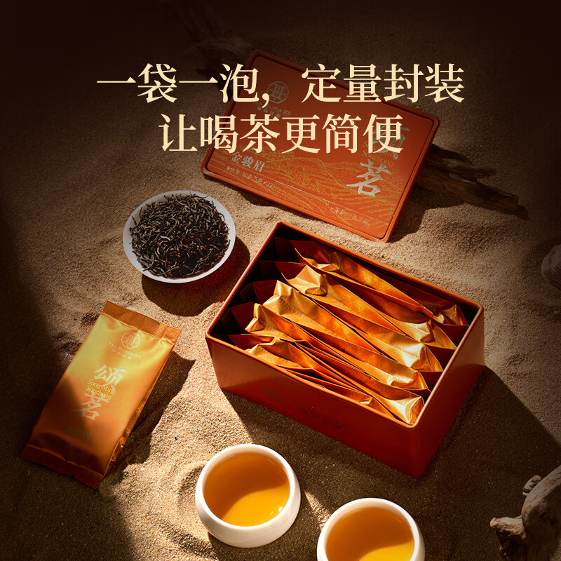 华祥苑 EMPEREUR 华祥庄园-60g颂茗金骏眉