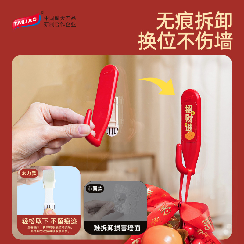 太力春节红色挂钩乳胶漆墙专用强力免打孔粘钩结婚不留痕挂勾粘胶