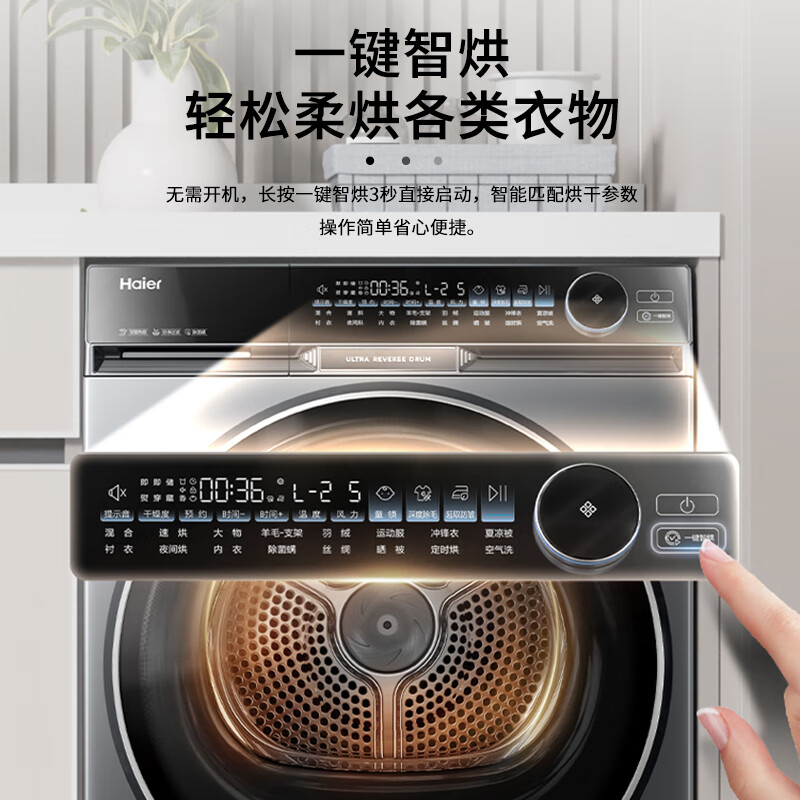 海尔(Haier) X11系列 双擎科技 热泵式干衣机 四重过滤 HGS100-556高清大图