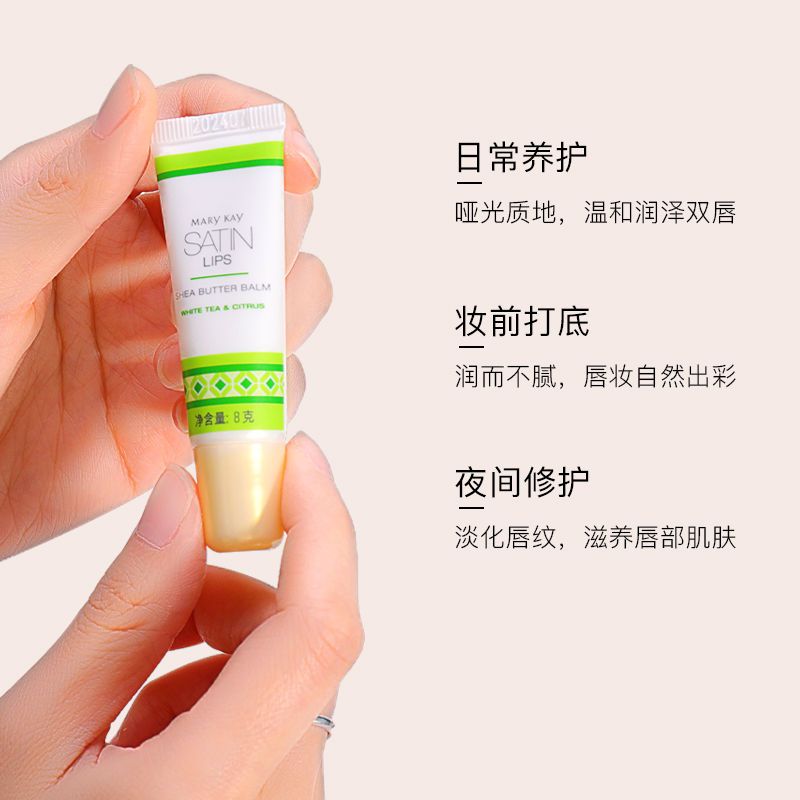 玫琳凯莎婷乳木果润唇膏(白茶+柑橘香)8g
