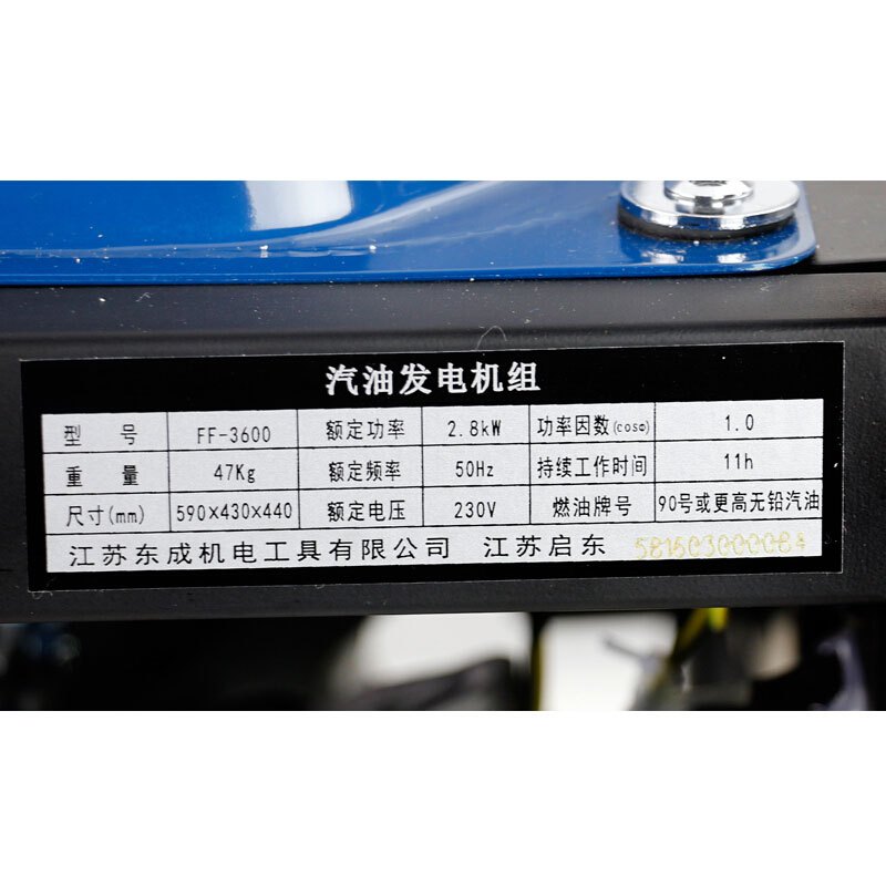 东成(Dongcheng)汽油发电机(FF-3600)