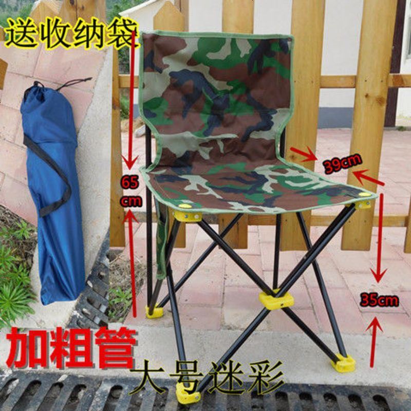 折叠凳沙滩椅钓鱼椅火车便携凳凳钓鱼椅子折叠凳垂钓椅子写生 加粗大号迷彩色黑管