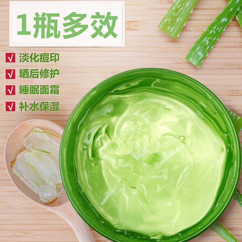 [24小时发货]一叶子保湿晒后修复祛痘痘印痘坑芦荟胶女美白祛痘睡眠免洗面膜女 一叶子免洗修护芦荟胶180g