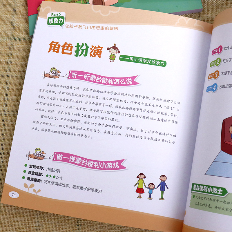 [醉染正版]蒙台梭利早教全书游戏训练全6册 蒙台梭利书籍0-5岁蒙氏幼儿科学教育孩子启蒙认知家庭方案育儿百科书籍儿童情绪高清大图