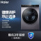海尔滚筒洗衣机XQG100-BD14126L