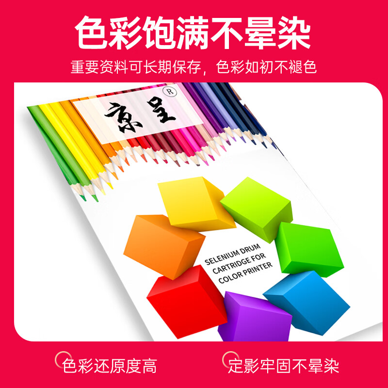 京呈 W9130MC 硒鼓碳粉粉盒 适用惠普 E78523dn/78528dn [25000页]大容量黑色粉盒 含芯片高清大图