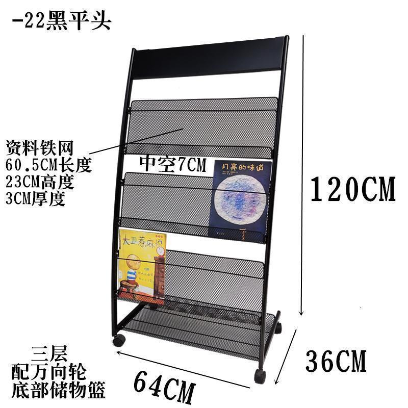 森美人报纸架报刊架资料架宣传架杂志架展示架书报架期刊落地创意 -22黑平头