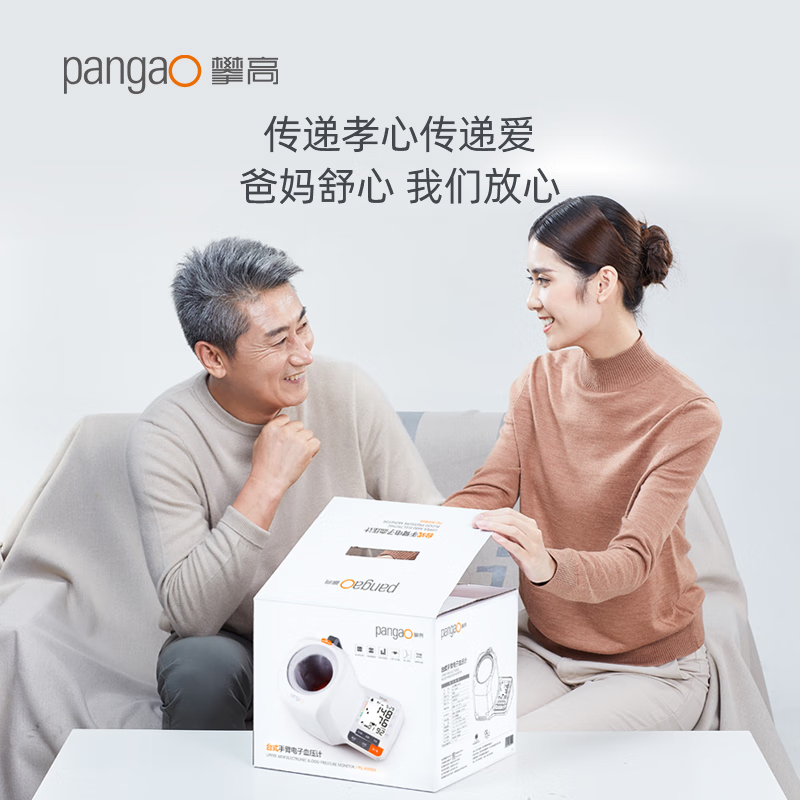 攀高(pangao) 臂筒式血压计 PG-800B68 全自动智能家用 医用级高精准血压仪 专业血压测量仪高清大图