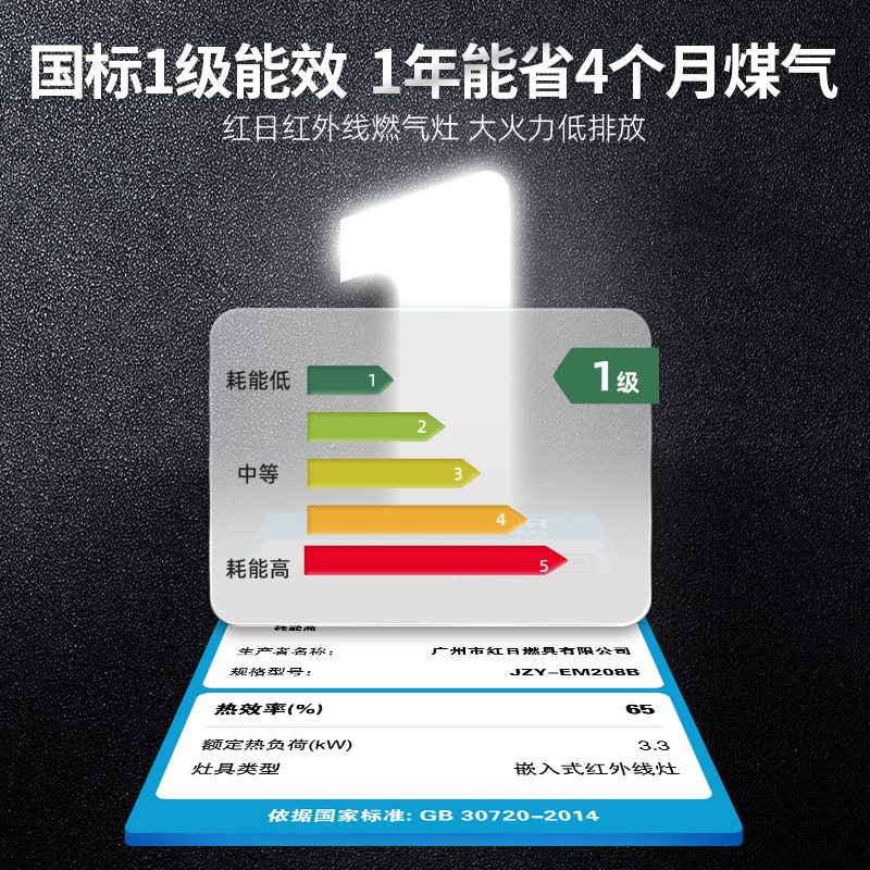 红日(RedSun)烟灶套装20立方大吸力厨电组合烟灶组合红外线灶体感操控节能不黑锅JED18H+EM208B 液化气