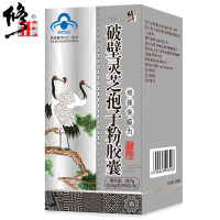 修正(xiuzheng)破壁灵芝孢子粉胶囊 29.7g/盒装 可搭配多灵芝孢子油孢子粉灵芝粉增强免疫礼盒