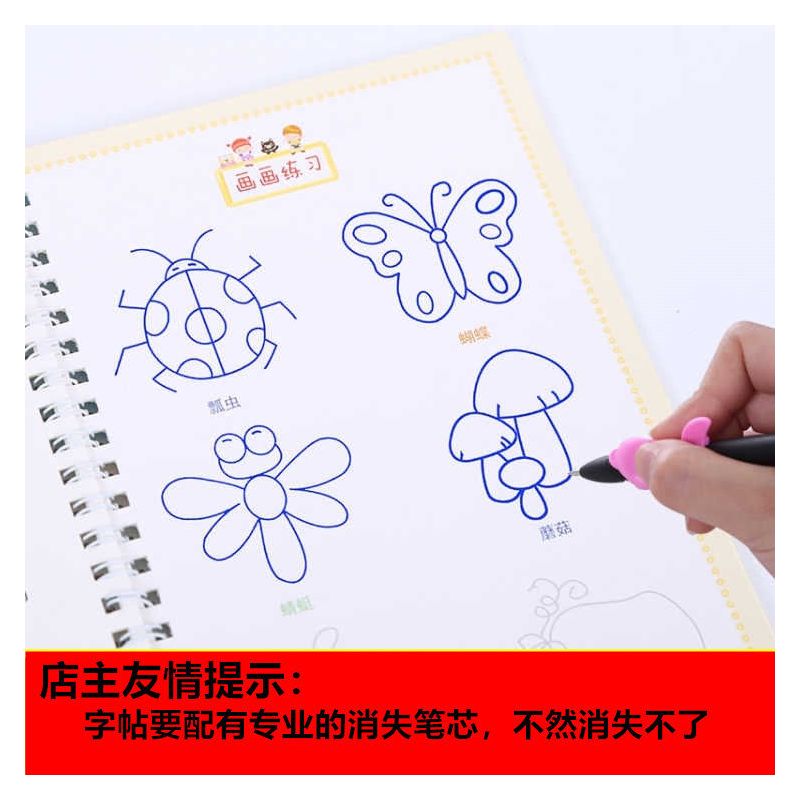 芯1握1笔凹槽练字帖38儿童练习写字本数字拼音字母汉字绘画宝宝练字板