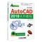 [醉染正版]正版 中文版AutoCAD 2018实用教程 麓山文化 书店 计算机辅助设计理论书籍