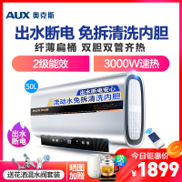 奥克斯(AUX)SMS-50DB01电热水器 50升扁桶出水断电免拆排污储水式热水器双胆速热家用2级能效3000W带安装