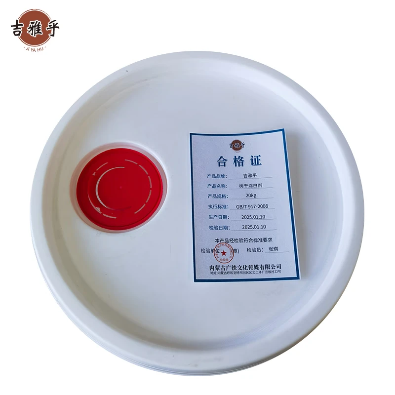 吉雅乎 树干涂白剂 20Kg/桶高清大图