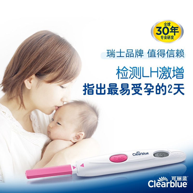 Clearblue可丽蓝电子排卵测试笔10支笑脸棒验备孕女测排卵期精准高精度检测试纸