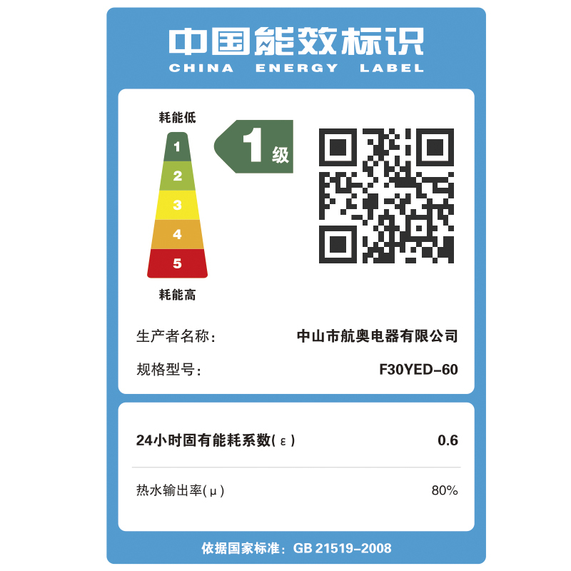 航天电器 HC026CDH 储水式电热水器 遥控 数字显示 出水断电 内置防电墙 一级能效