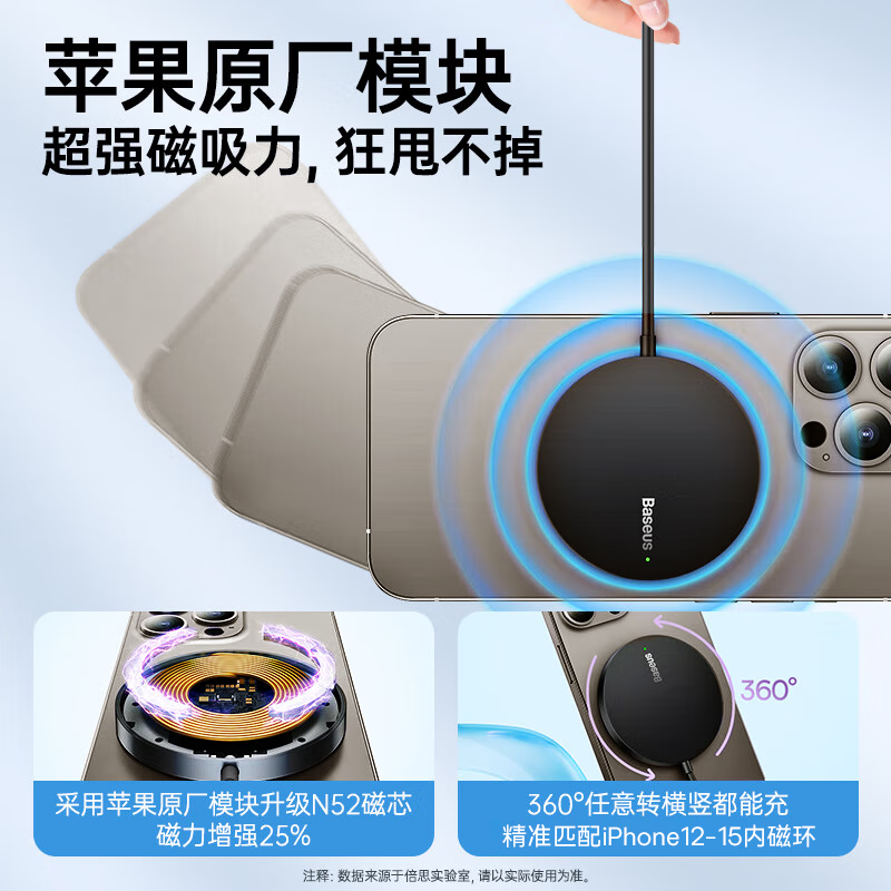 倍思 极简Mini3 磁吸无线充电器 15W 黑色高清大图