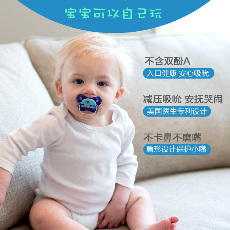 布朗博士PreVent蝴蝶型安抚奶嘴 0-6个月 蓝色