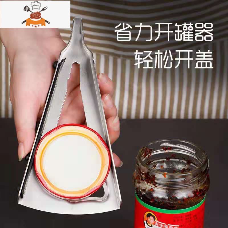 开瓶盖器不锈钢拧瓶盖器开啤酒瓶器起子省力开盖器多功能开罐器 敬平 多功能开瓶器1个图片