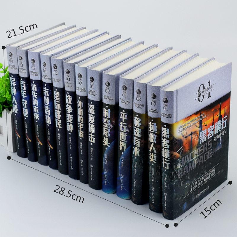 雨果奖郝景芳王晋康刘慈欣等科幻小说三体全集书籍书排行榜>800_800