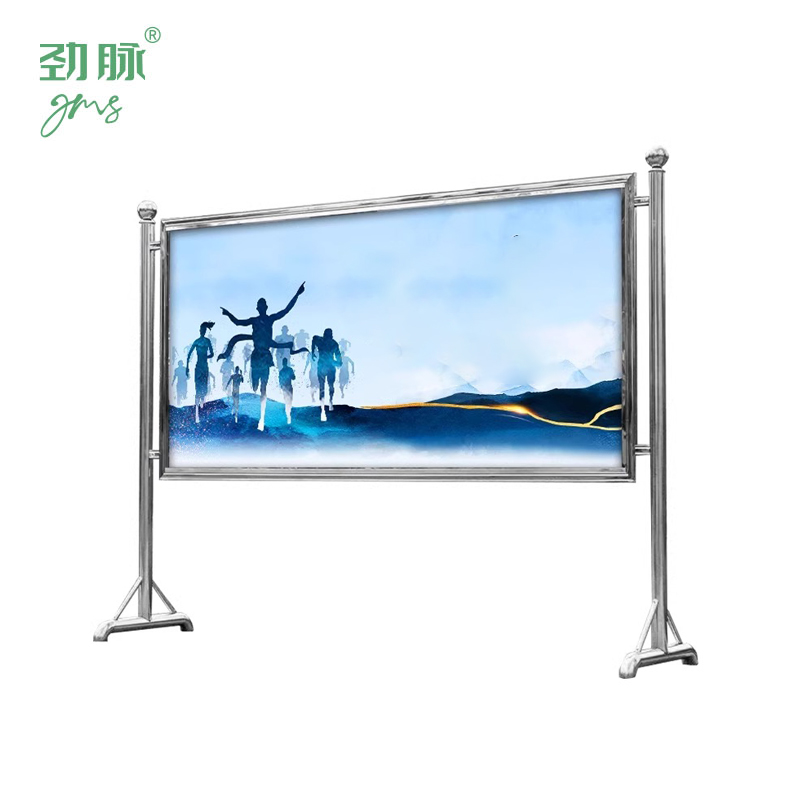 劲脉 不锈钢落地宣传栏 120*240*50cm 个高清大图