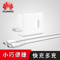 华为(HUAWEI)原装MateBook X Pro/E/D电源适配器笔记本电脑充电器40W 原装笔记本充电器65W