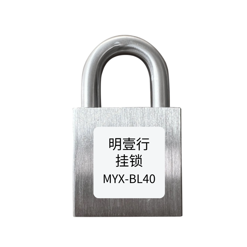 明壹行 MYX-BL40 挂锁 红色(计价单位:个)高清大图