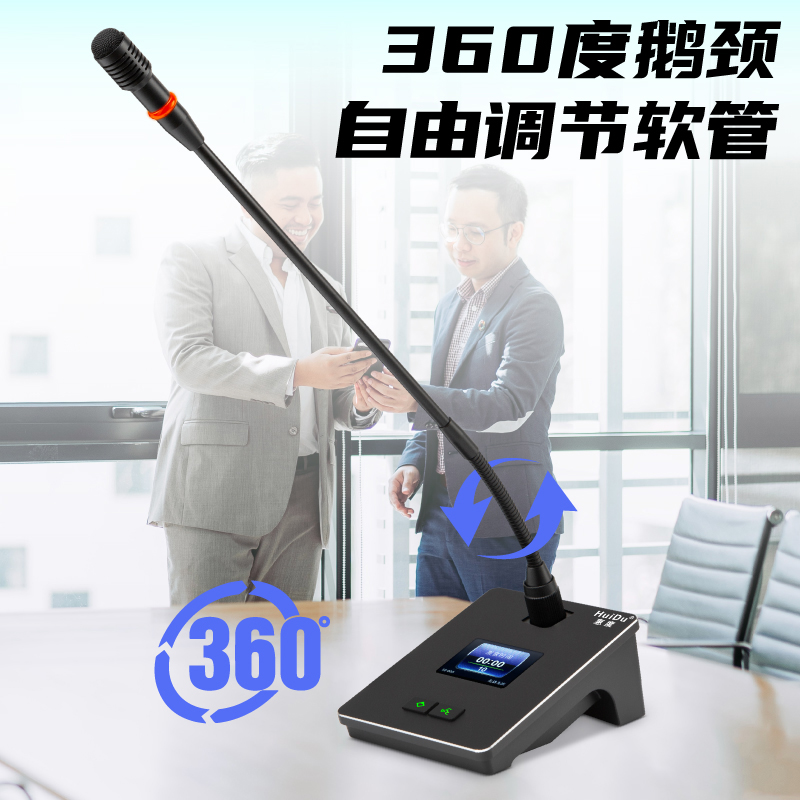 惠度(HuiDu)QH-9300B专业有线手拉手麦克风工程8芯卡侬网线桌面讨论型会议方杆话筒高清大图