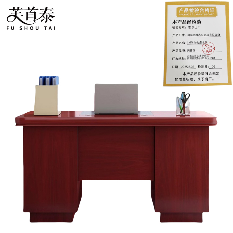 芙首泰1.6米办公桌木质张高清大图