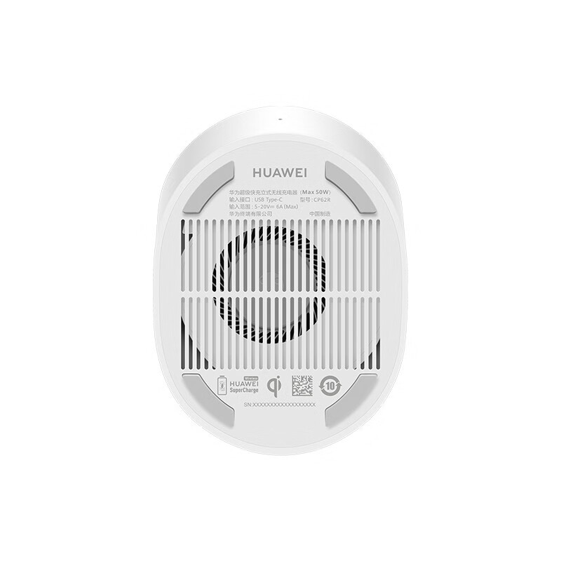 华为HUAWEI 原装超级快充立式无线充电器套装(Max50W)含Max66W有线充电器高清大图