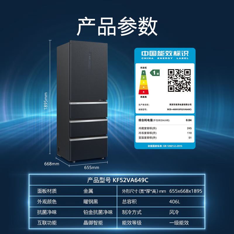西门子 406L多门变频冰箱大容量四开门电冰箱 65.5cm宽占地小 百变储鲜 灵活嵌入支持国家补贴KF52VA649C高清大图