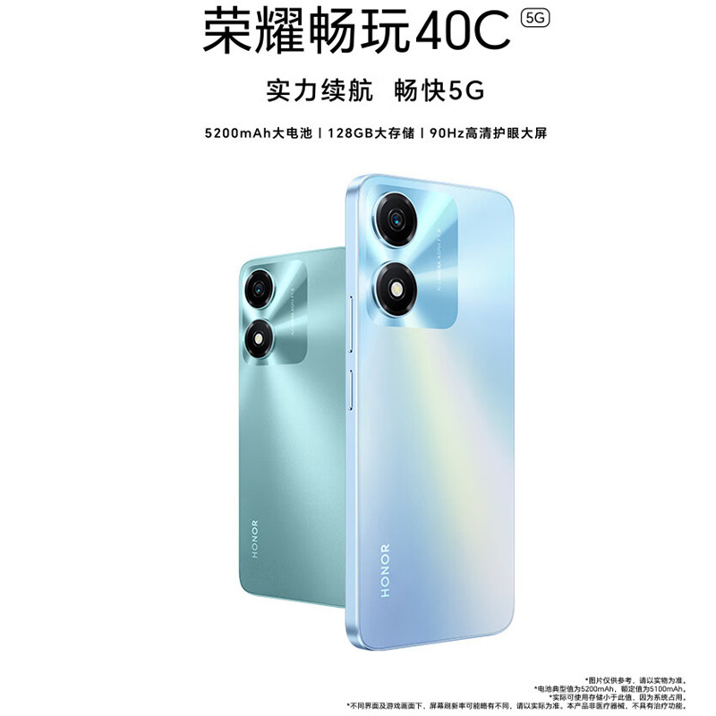 [原封]荣耀 畅玩40C 8GB+128GB 全网5G 幻夜黑 5200mAh大电池 6.56英寸高刷护眼屏 128GB大存储智慧运存拓展 5G手机