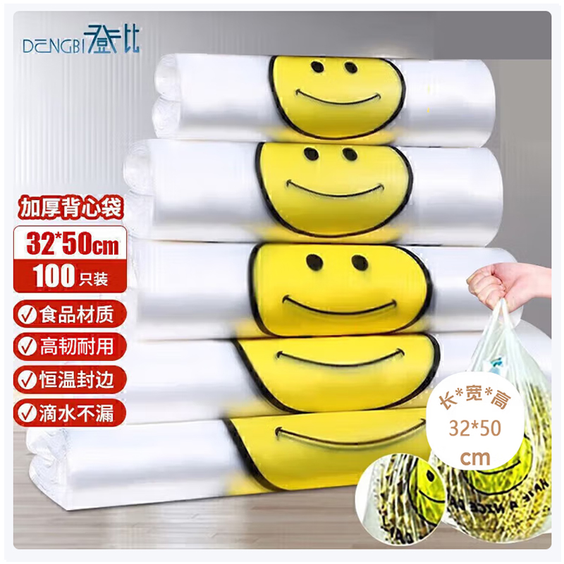 打包袋 “品牌:登比;规格型号:32*50cm100只 ”高清大图