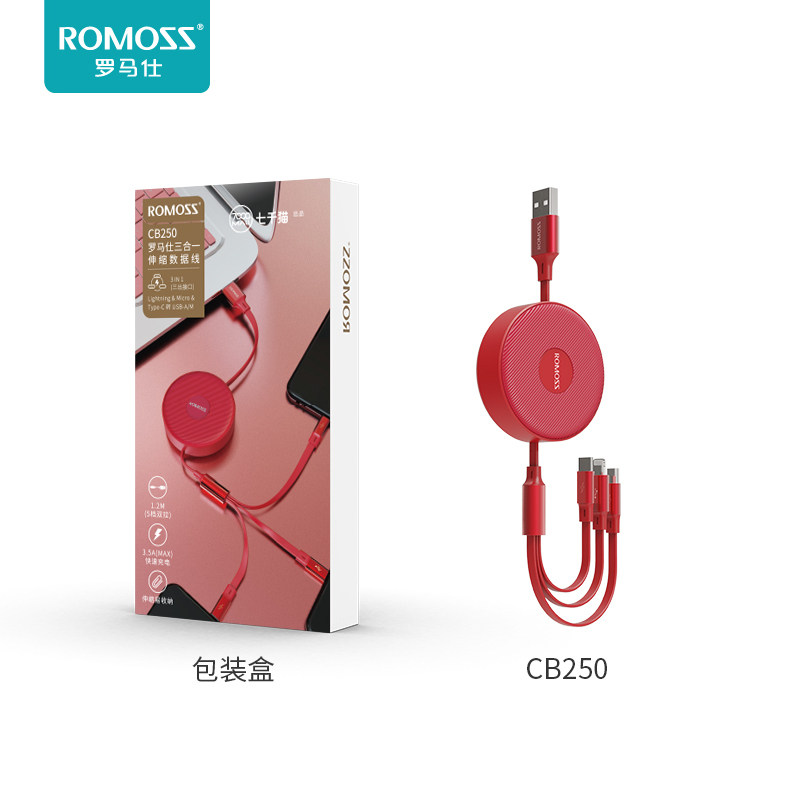 罗马仕iPhone安卓type-c三合一伸缩充电数据线手机快充多头苹果X多功能一拖三充电线器1.2米充电线小米