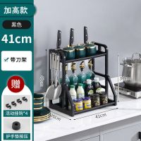 厨房置物架免打孔调料架收纳架刀架筷子刀具塑料用品家用大全