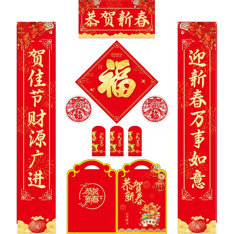 欧迪诗春联对联大礼包营销宣传礼品铜版纸对联*1套横批*1窗花*2福字*1红包*6 礼袋*1个100套装 可印制logo高清大图