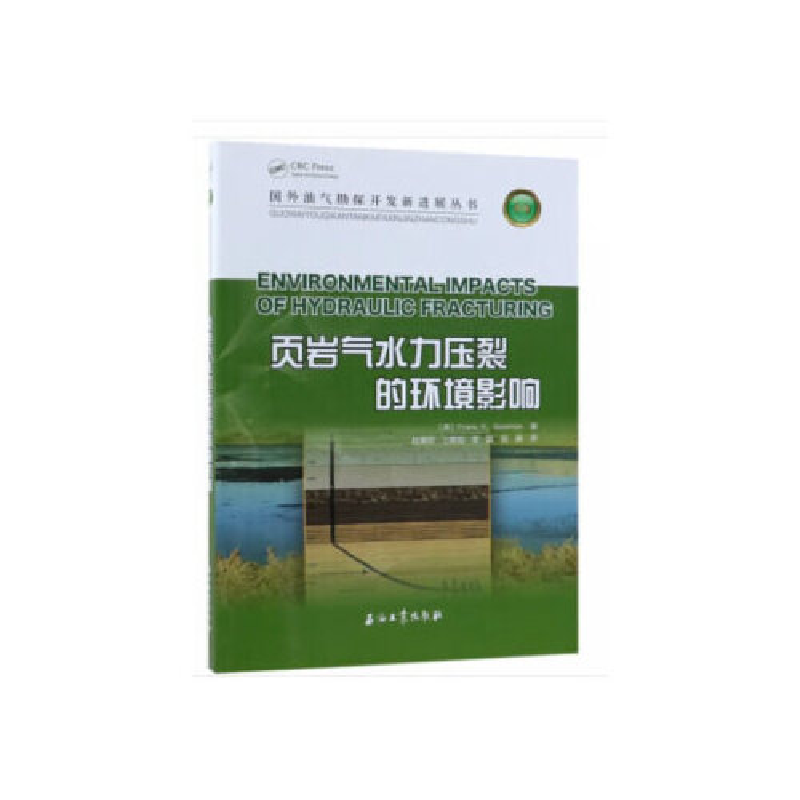 正版新书】加油站主要设施设备赵章明 王展旭 梁蕊9787518328628