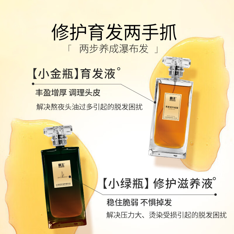 霸王育发液升级版80ml高清大图