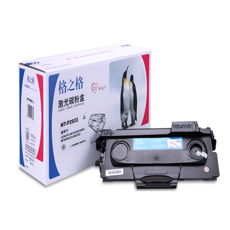 格之格NT-P2922粉盒适用联想M7250/M7250N/M7260/M7215/M7205 黑色