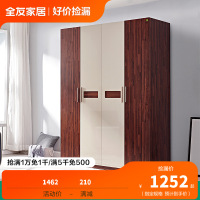 售罄全友家居 北欧时尚卧室衣柜平开门衣柜 欧式四门五门衣柜 122601