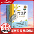 【央视网】博物学家爸爸的自然课 200多种生物 400多幅精美插图 牛津大学 耶鲁大学等名校收藏的经典儿童科普幅