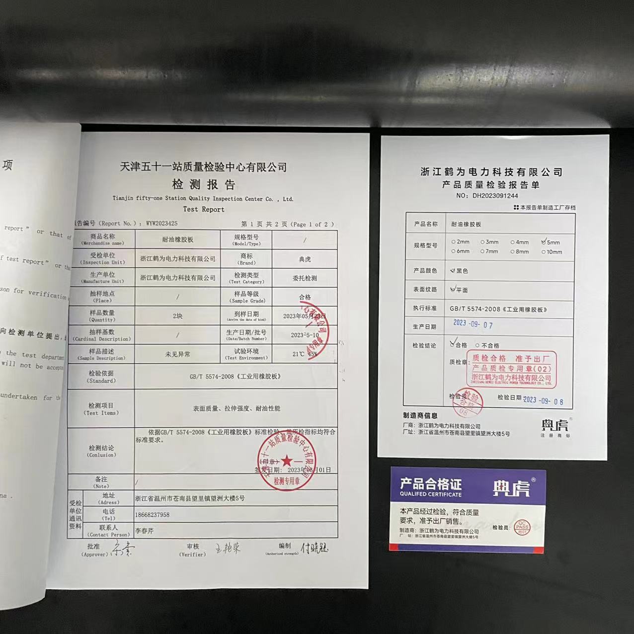 典虎 减震地垫 dc4.8 卷高清大图