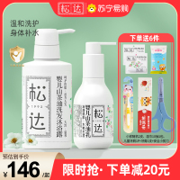 松达婴儿山茶油洗发沐浴露新生儿补水保湿滋润抚触润肤乳身体乳 洗护