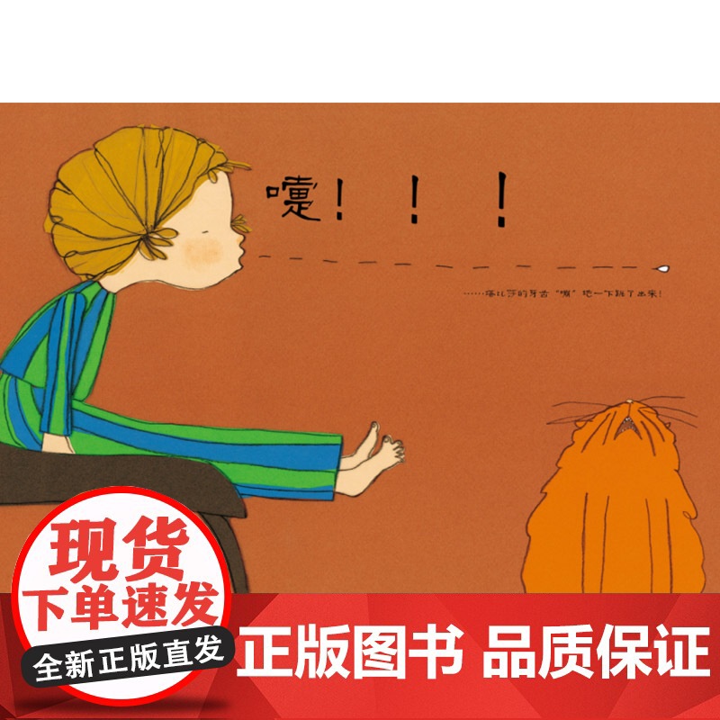 一颗超级顽固的牙硬壳精装图画书关于换牙的故事爱心树绘本亲子阅读正版童书高清大图