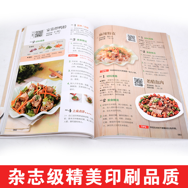 [醉染正版]家常菜谱大全2册 上桌率高的家常菜+四季滋补汤煲汤 新手菜谱书 食谱书籍大全 家用煲汤做菜书籍大全家常菜养生高清大图
